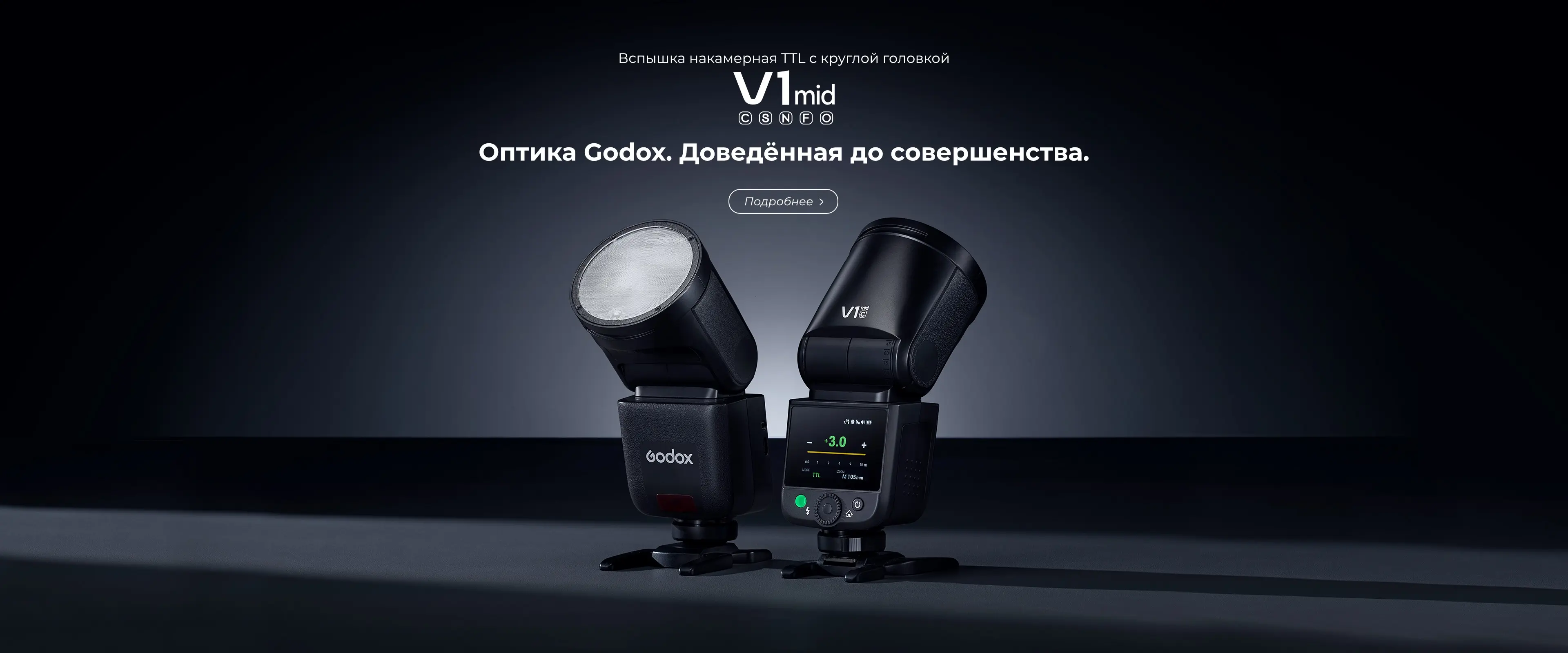 Godox V1mid накамерная вспышка