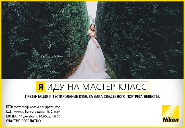 Идеи на тему «Мастер-класс NIKON» (0) в г