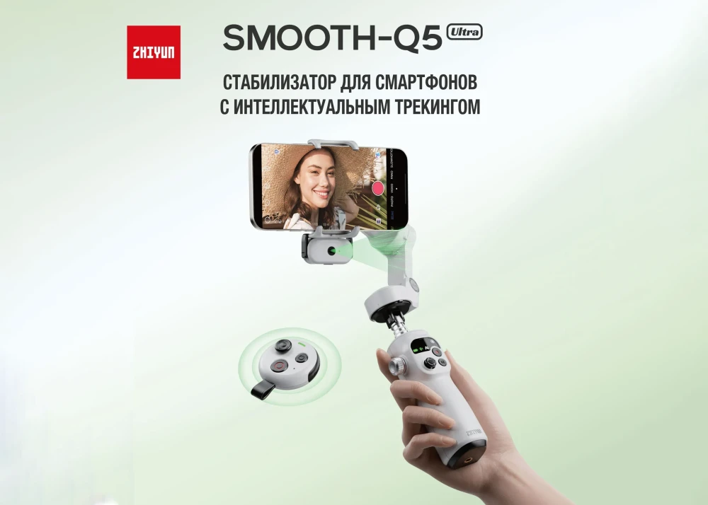 Новый многофункциональный стабилизатор для смартфонов: Zhiyun Smooth Q5 Ultra