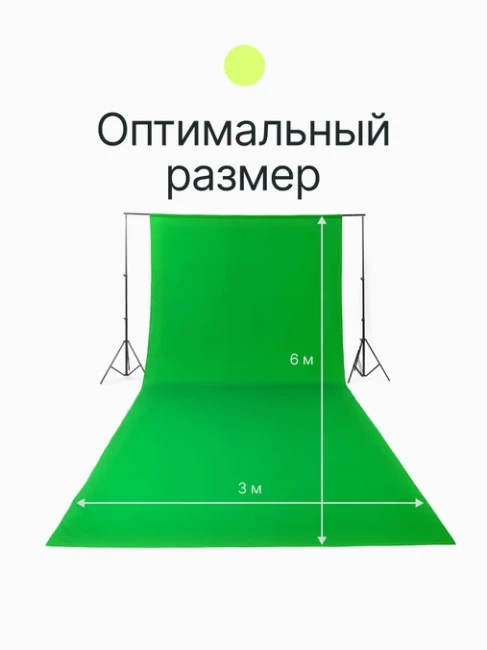 Фон муслиновый Raylab BC01 3*6м зеленый хромакей фото-2