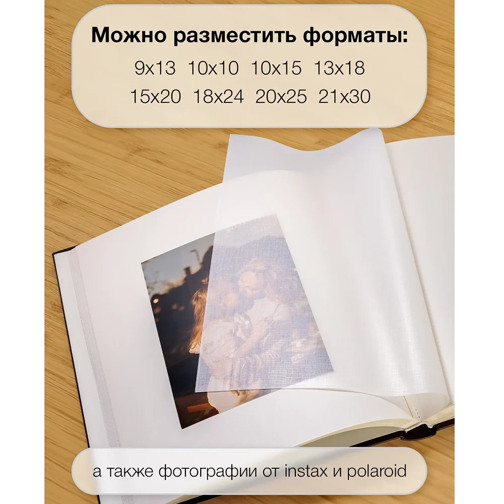 Фотоальбом Fotografia традиционный, 30х33 см, 30 листов, свадебный фото-10