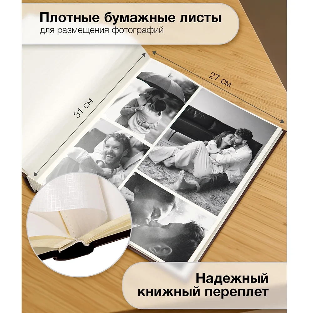 Фотоальбом Fotografia традиционный, 30х33 см, 30 листов, свадебный фото-8
