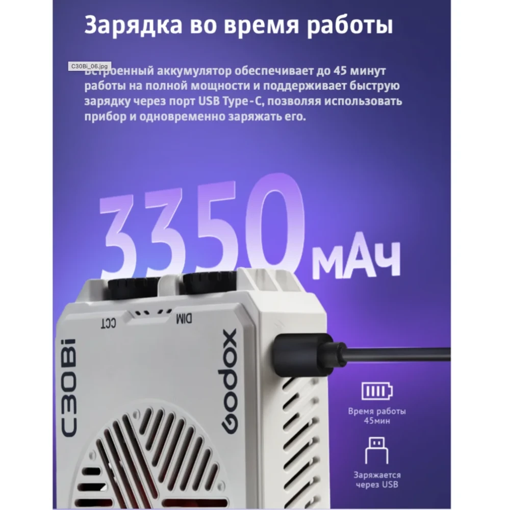 Осветитель светодиодный Godox LITEMONS C30Bi - фото2 Осветитель светодиодный Godox LITEMONS C30Bi - фото2