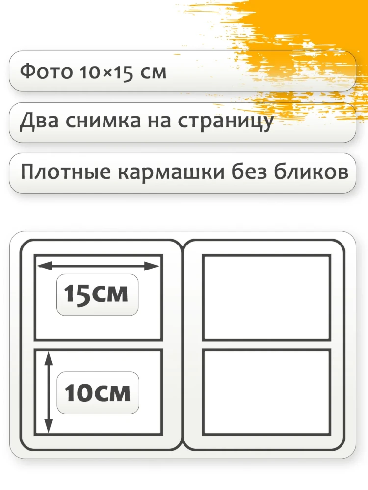 Фотоальбом Fotografia 10x15 см 200 фото, «Цветы», жёлтый, FA-PP200-315 фото-7