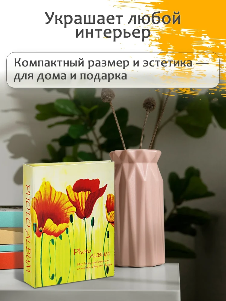 Фотоальбом Fotografia 10x15 см 200 фото, «Цветы», жёлтый, FA-PP200-315 фото-2