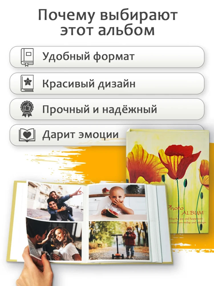 Фотоальбом Fotografia 10x15 см 200 фото, «Цветы», жёлтый, FA-PP200-315 фото-5