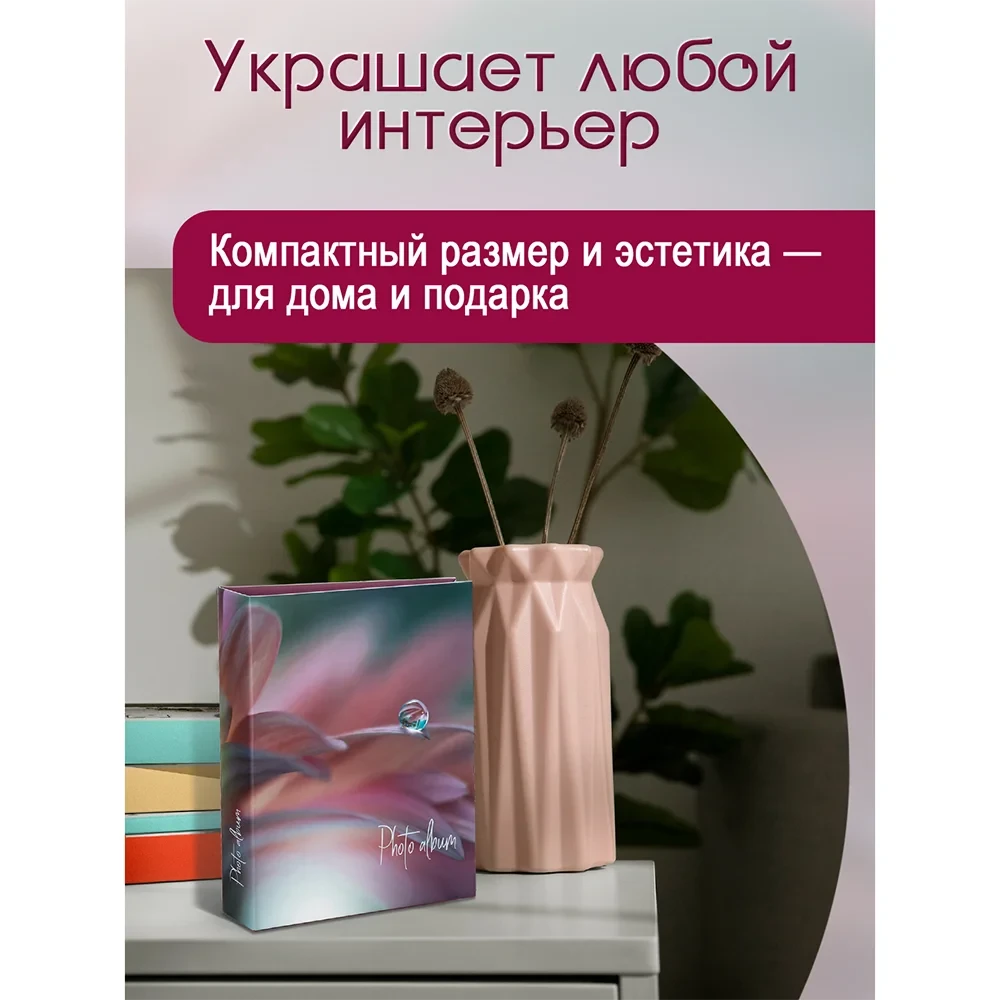 Фотоальбом Fotografia 10x15 см 200 фото, «Цветы», FA-PP200 - 351 фото-2