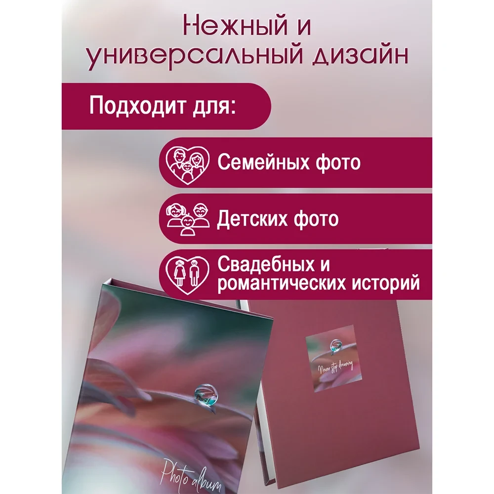 Фотоальбом Fotografia 10x15 см 200 фото, «Цветы», FA-PP200 - 351 фото-6