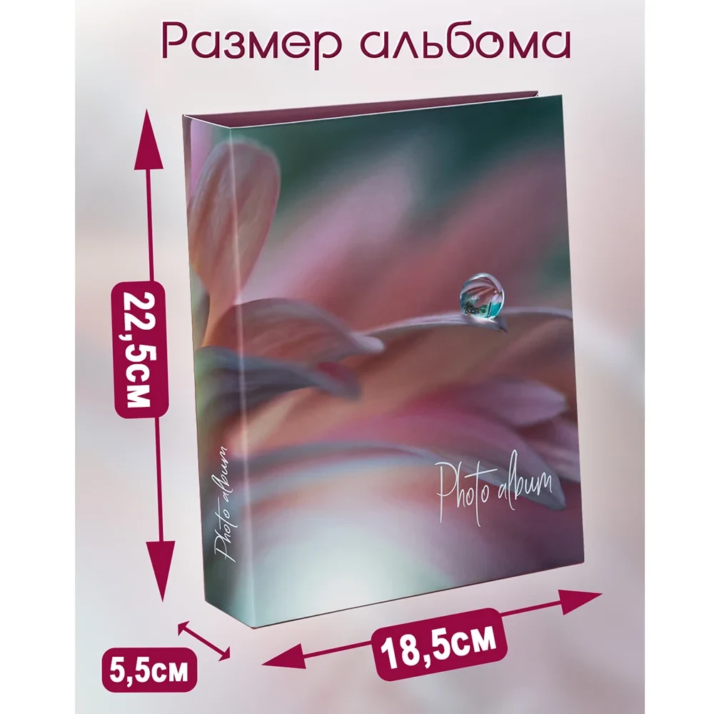 Фотоальбом Fotografia 10x15 см 200 фото, «Цветы», FA-PP200 - 351 фото-3