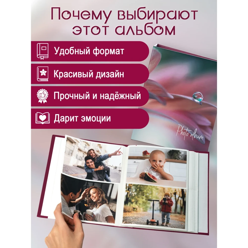 Фотоальбом Fotografia 10x15 см 200 фото, «Цветы», FA-PP200 - 351 фото-5