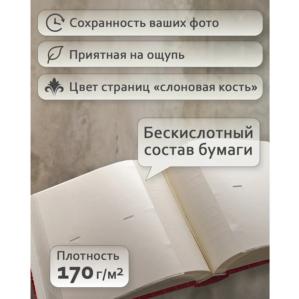Фотоальбом Fotografia 10x15 см 200 фото, «Классика» эко-кожа, бордовый фото-10