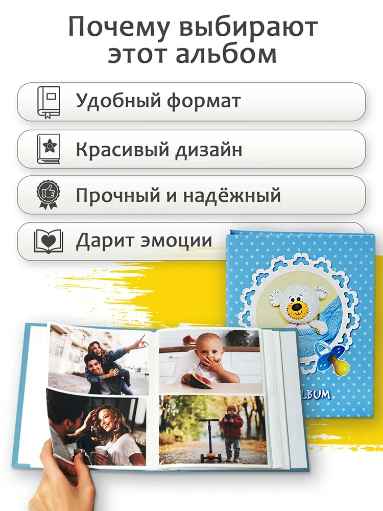 Фотоальбом Fotografia 10x15 см 200 фото, детский, Медвежонок фото-5