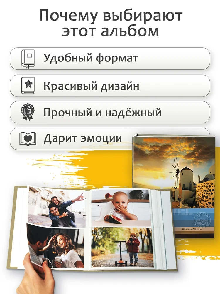 Фотоальбом Fotografia 10x15 см 200 фото, «Путешествие» фото-4