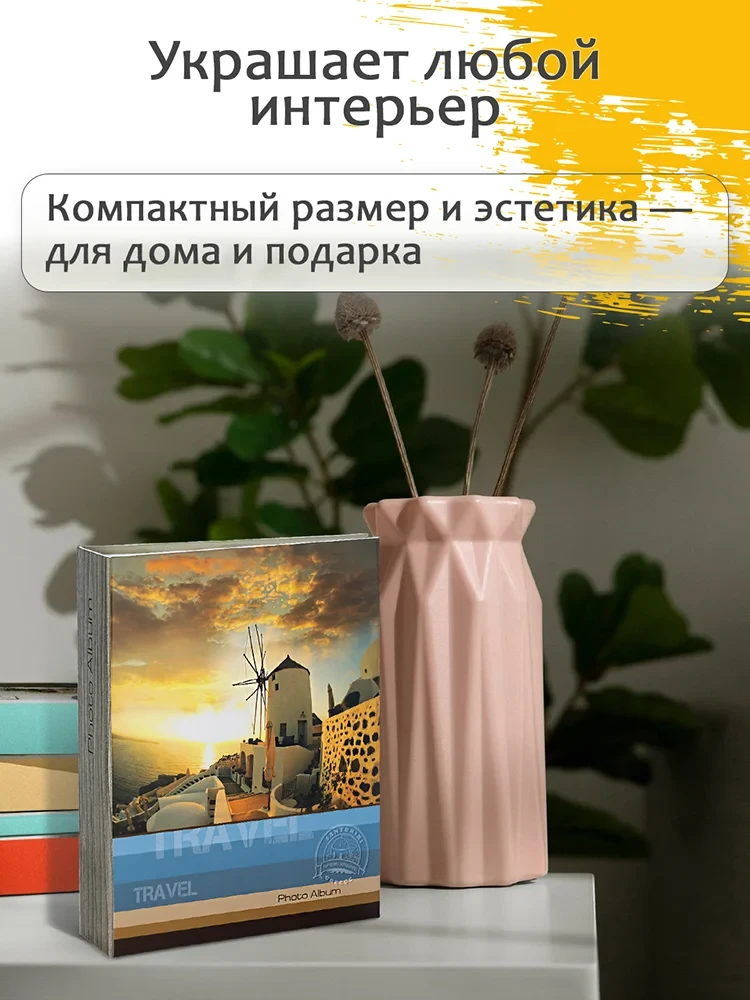 Фотоальбом Fotografia 10x15 см 200 фото, «Путешествие» фото-3