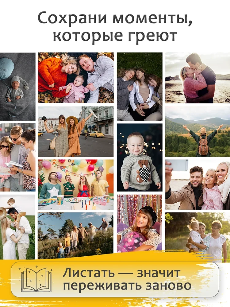 Фотоальбом Fotografia 10x15 см 200 фото, «Путешествие» фото-8