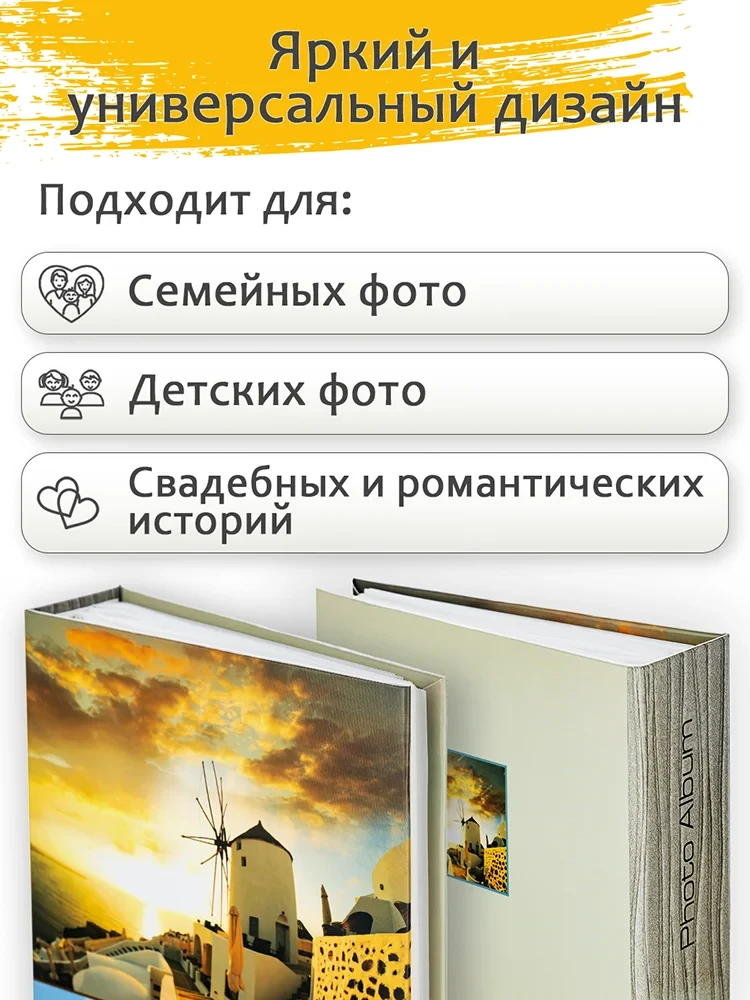 Фотоальбом Fotografia 10x15 см 200 фото, «Путешествие» фото-6