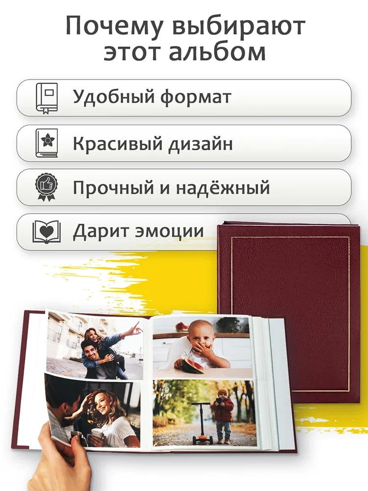 Фотоальбом Fotografia 10x15 см 200 фото, «Классика», красный фото-6