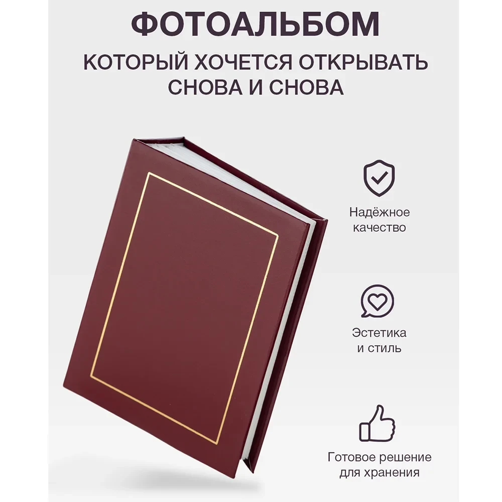 Фотоальбом Fotografia 10x15 см 100 фото, «Классика» винил, красный фото-4