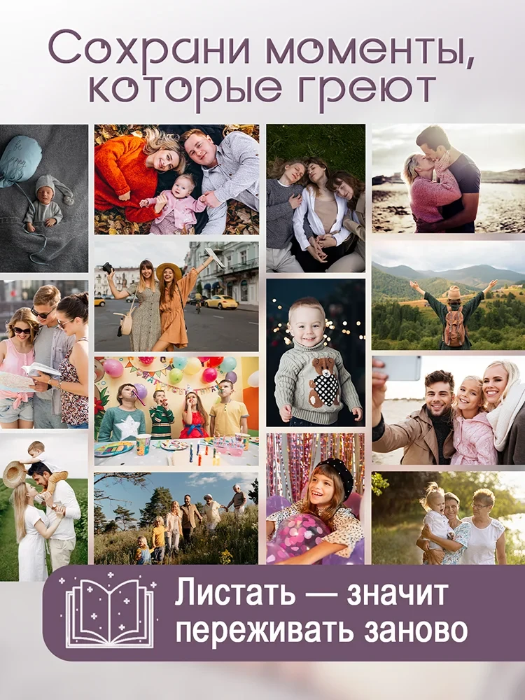Фотоальбом Fotografia 10x15 см 100 фото, детский фото-8