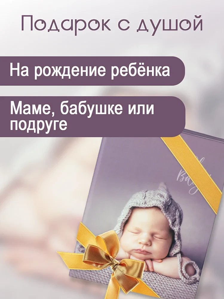 Фотоальбом Fotografia 10x15 см 100 фото, детский фото-5