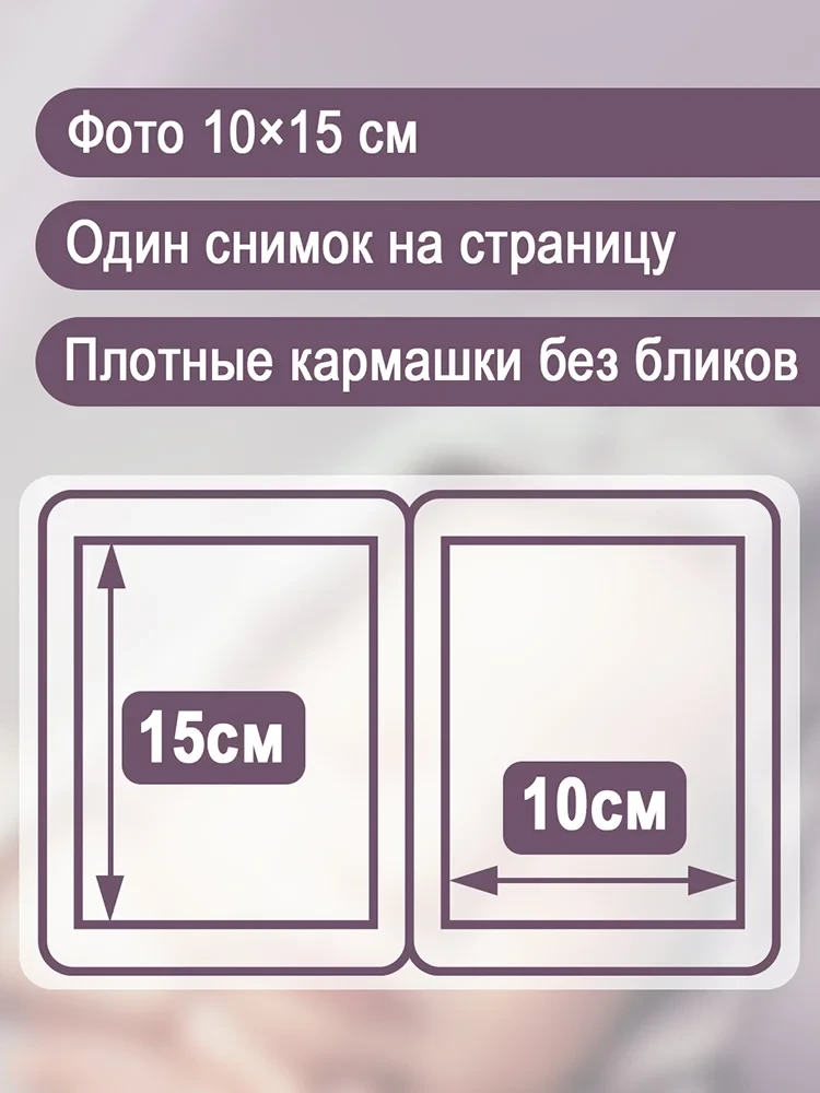 Фотоальбом Fotografia 10x15 см 100 фото, детский фото-7
