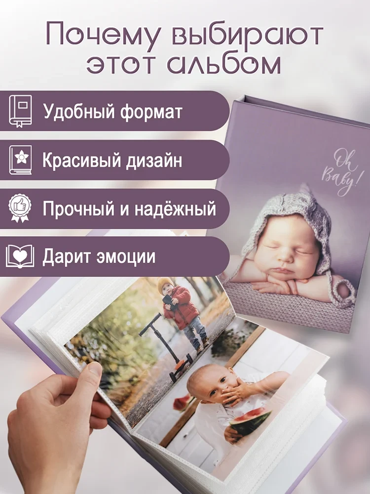 Фотоальбом Fotografia 10x15 см 100 фото, детский фото-4