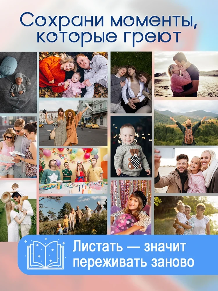 Фотоальбом Fotografia 10x15 см 100 фото, «Путешествие» фото-6