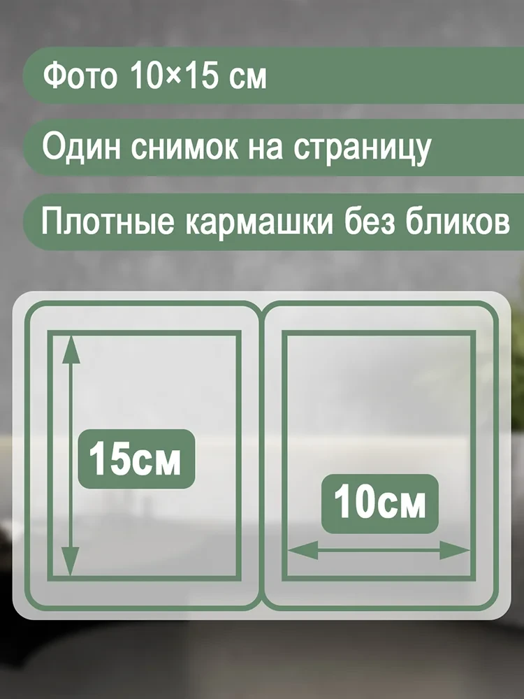 Фотоальбом Fotografia 10x15 см 100 фото, «Классика» винил, белый фото-8