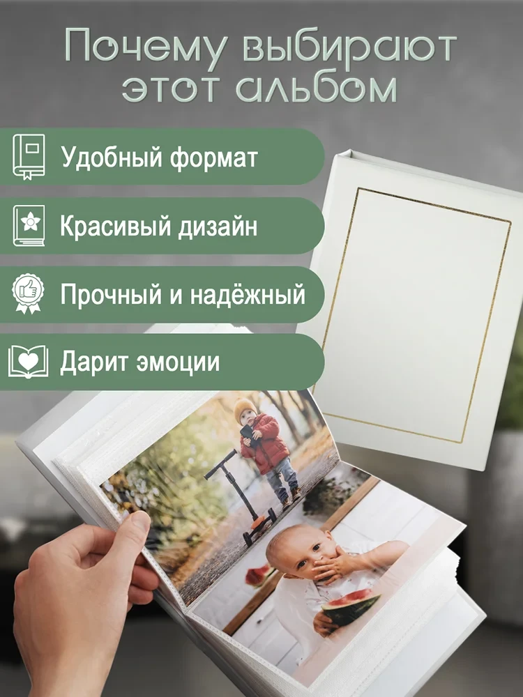 Фотоальбом Fotografia 10x15 см 100 фото, «Классика» винил, белый фото-4
