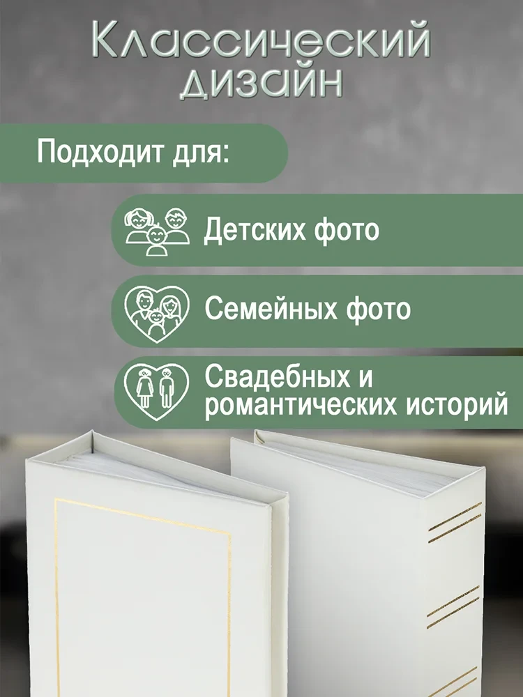 Фотоальбом Fotografia 10x15 см 100 фото, «Классика» винил, белый фото-6