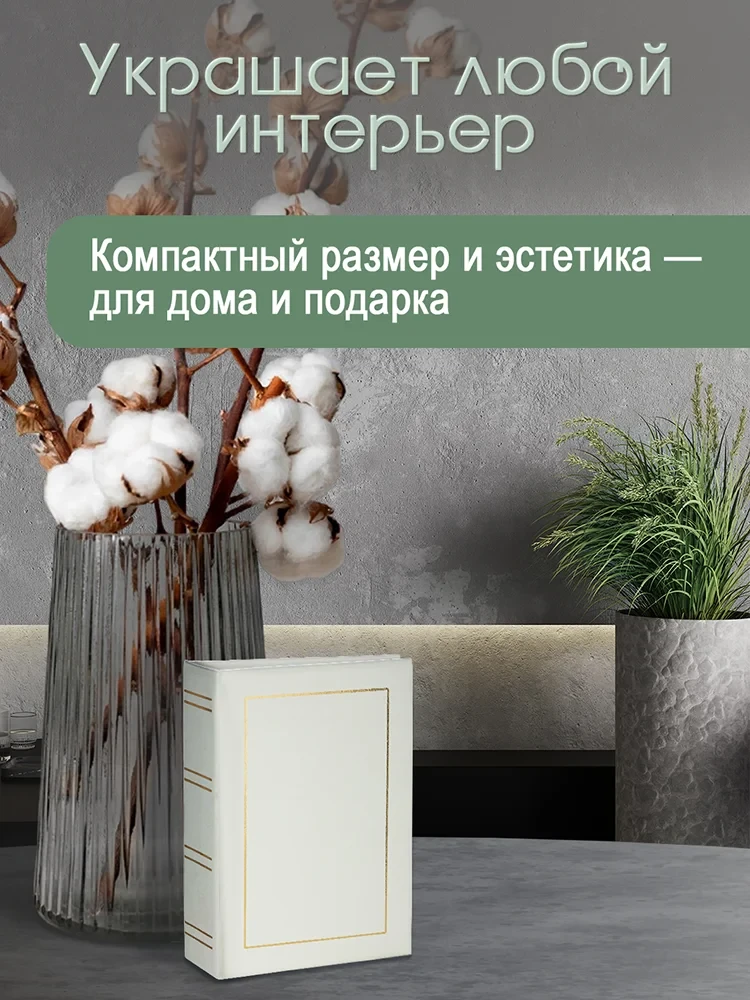 Фотоальбом Fotografia 10x15 см 100 фото, «Классика» винил, белый фото-3