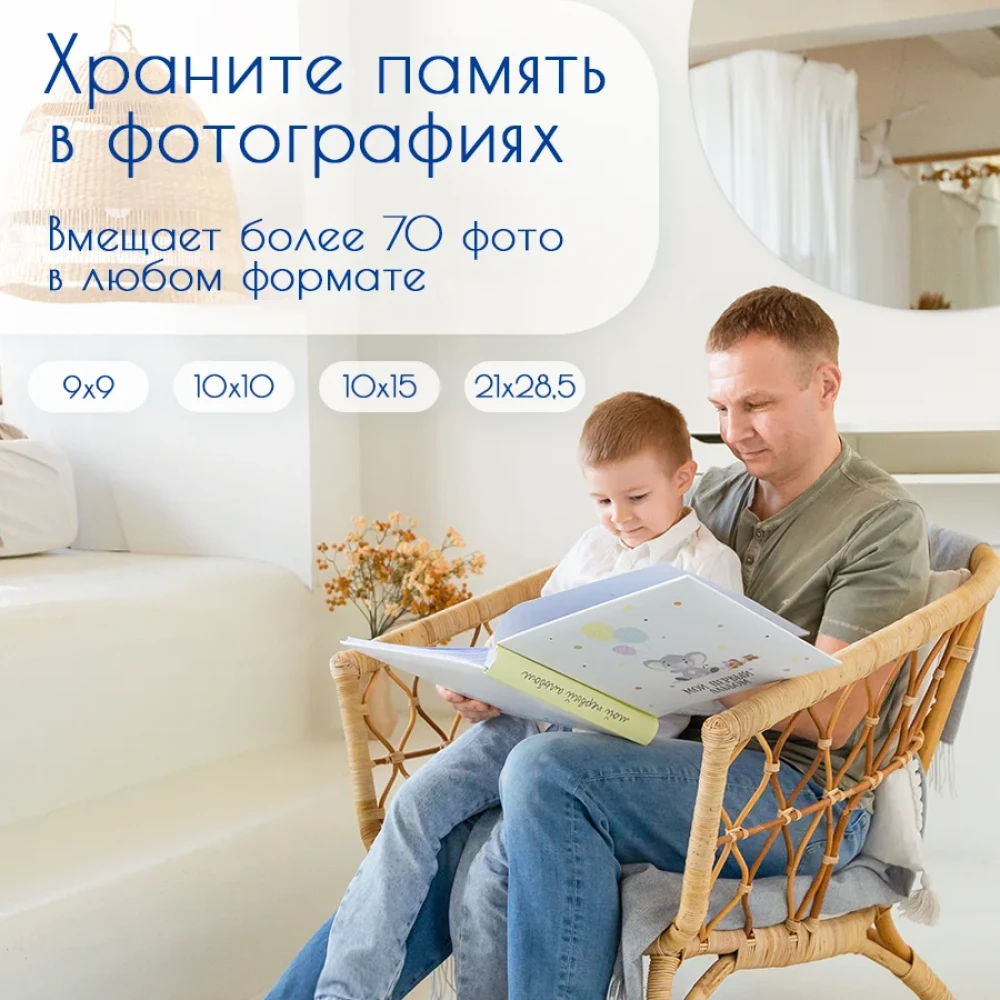 Фотоальбом Fotografia 30х30 см 30 листов, детский иллюстрированный фото-3