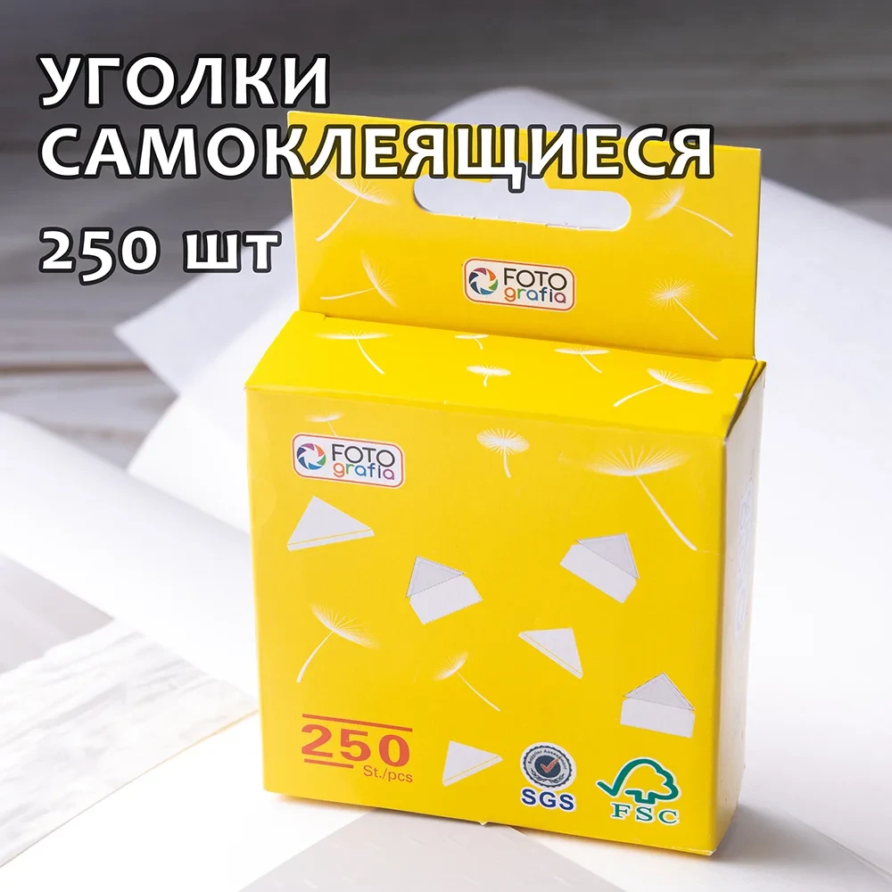 Клейкие уголки Fotografia прозрачные, 500 шт.