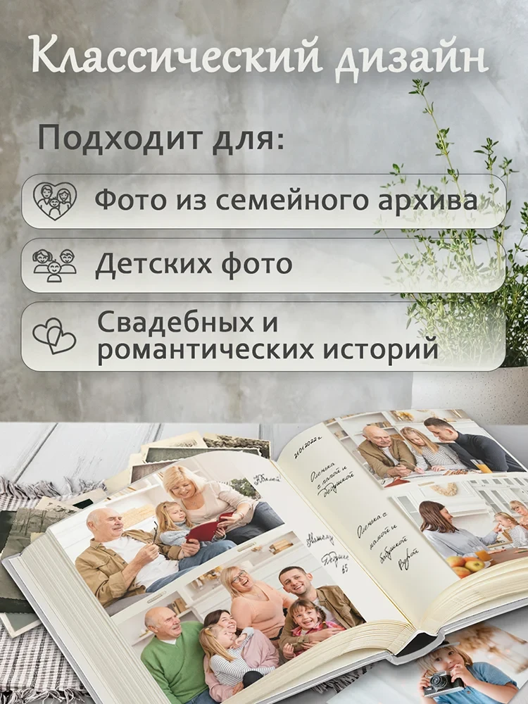 Фотоальбом Fotografia 10x15 см 200 фото, «Классика», белый фото-10
