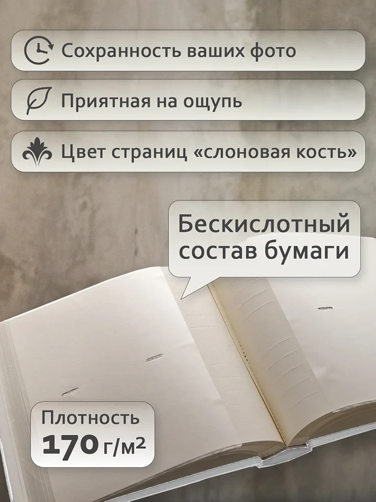Фотоальбом Fotografia 10x15 см 200 фото, «Классика», белый фото-9