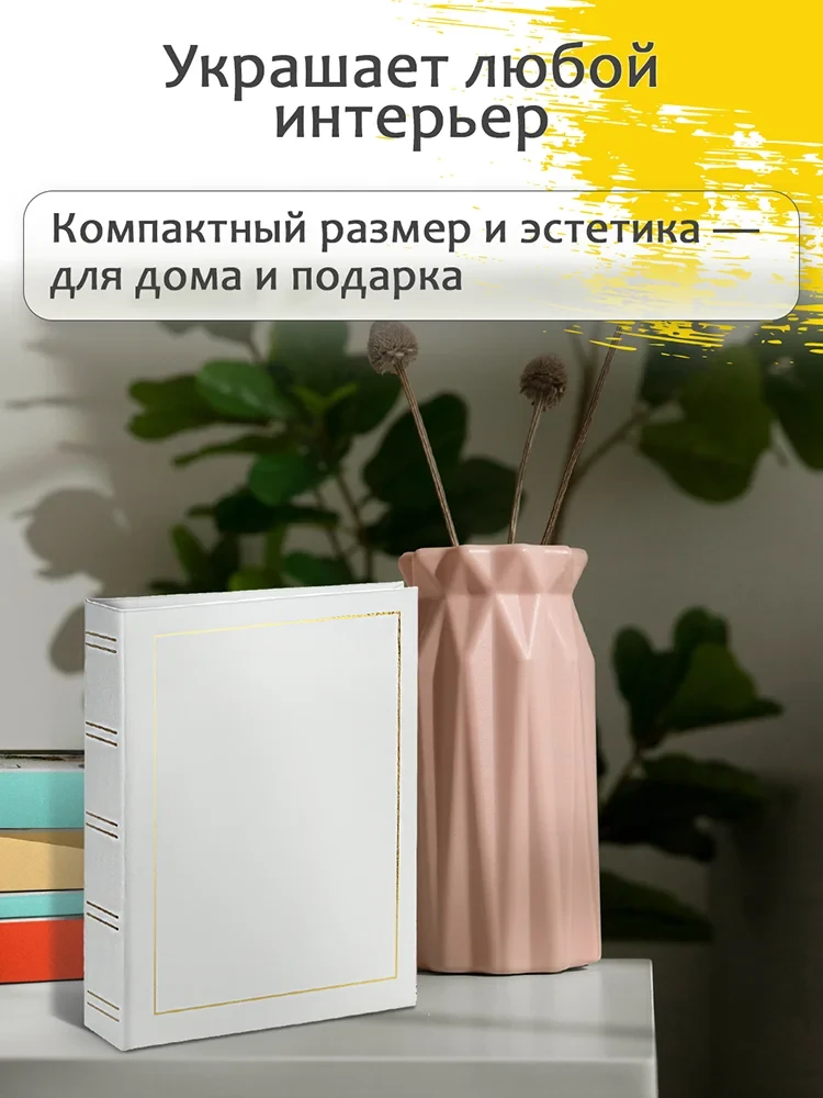 Фотоальбом Fotografia 10x15 см 200 фото, «Классика», белый,  фото-3