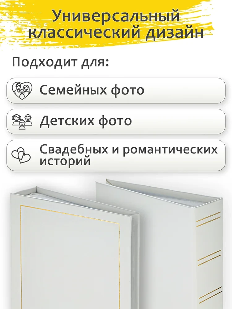 Фотоальбом Fotografia 10x15 см 200 фото, «Классика», белый,  фото-5