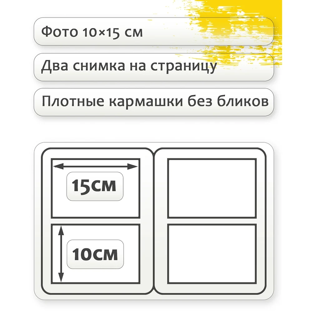 Фотоальбом Fotografia 10x15 см 200 фото, «Классика», белый,  фото-6