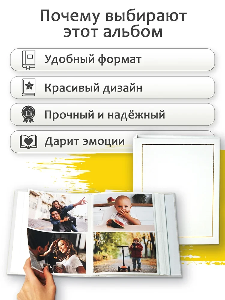 Фотоальбом Fotografia 10x15 см 200 фото, «Классика», белый,  фото-7