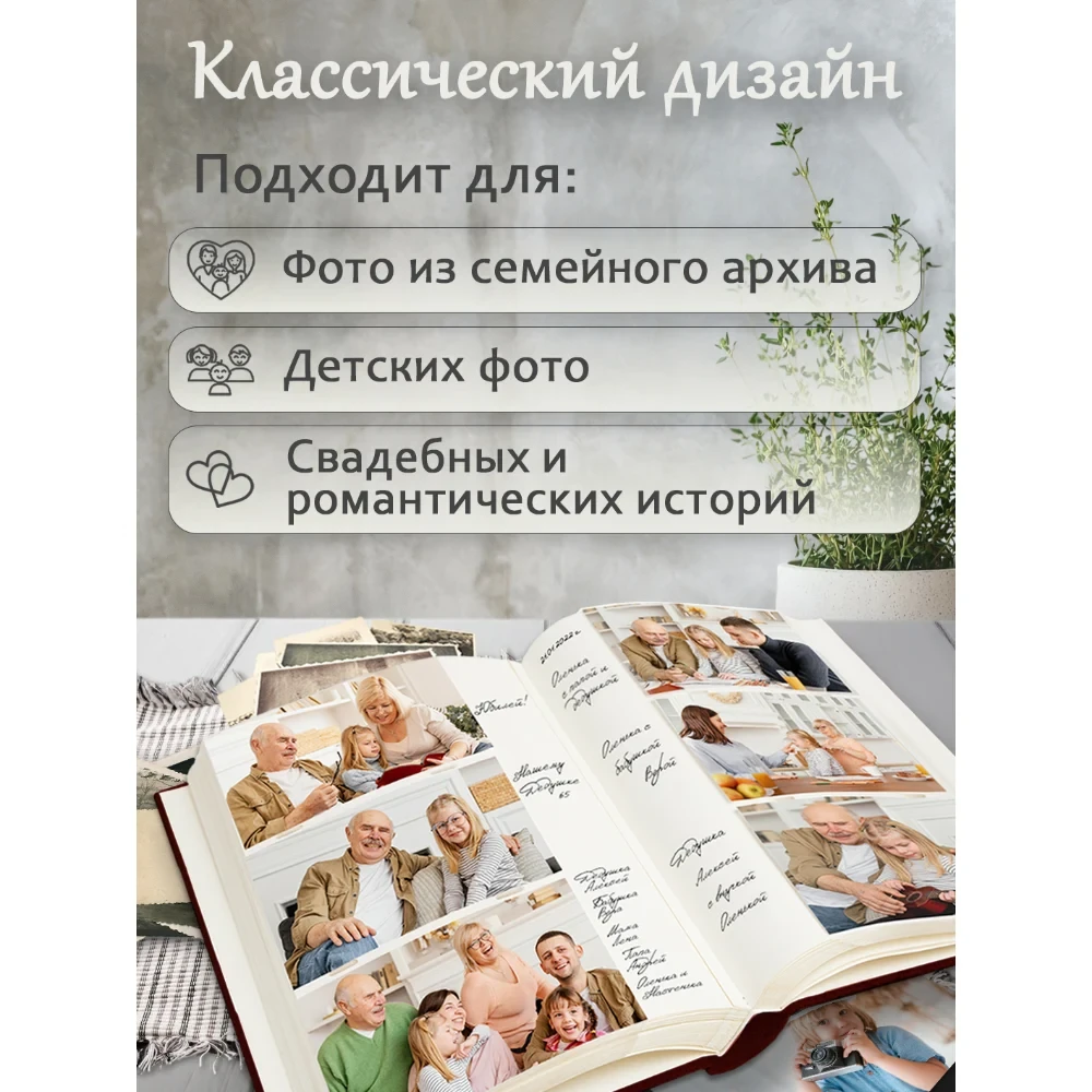 Фотоальбом Fotografia 10x15 см 300 фото, «Классика», бордовый фото-10