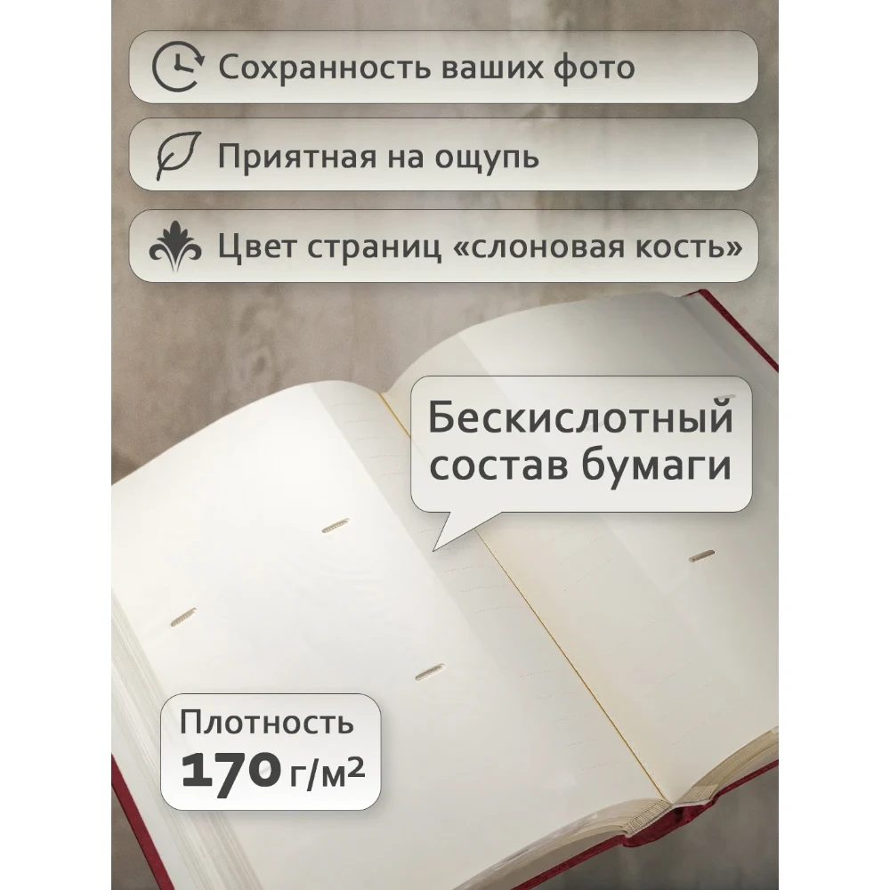 Фотоальбом Fotografia 10x15 см 300 фото, «Классика», бордовый фото-9