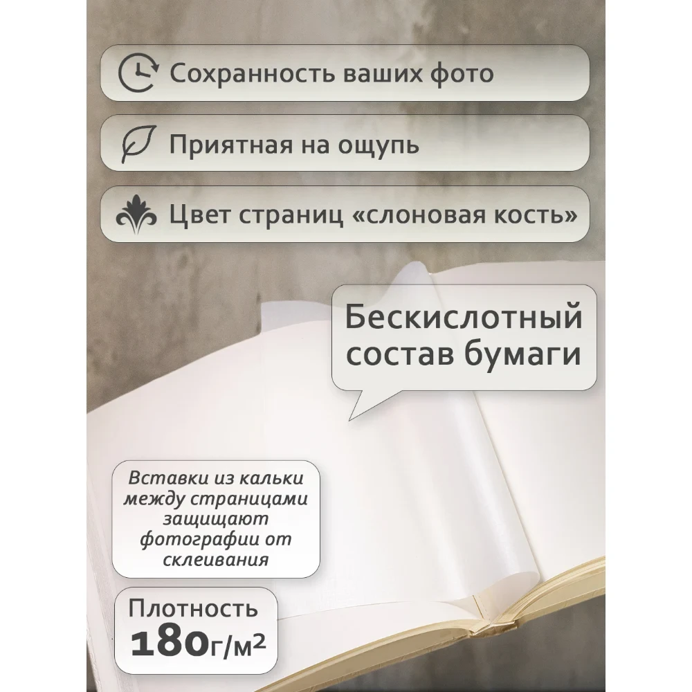Фотоальбом Fotografia традиционный, 30х33 см, 30 листов, свадебный фото-8