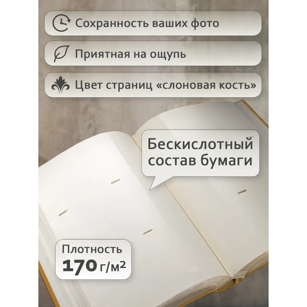 Фотоальбом Fotografia 10x15 см 300 фото, «Классика», золото фото-9