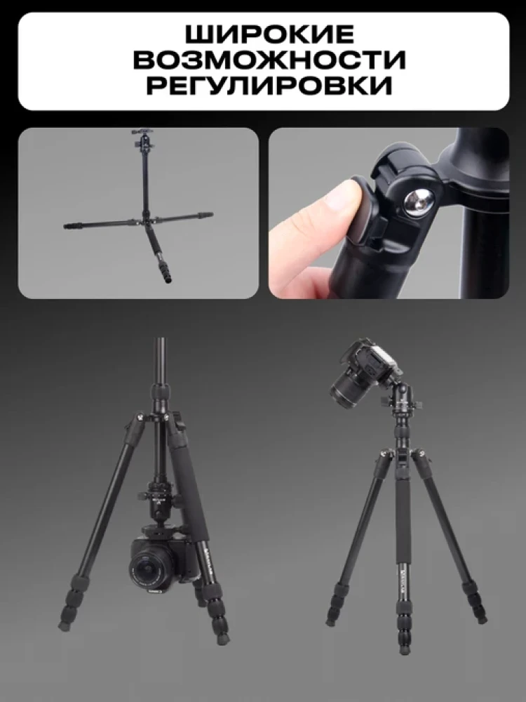 Штатив Raylab Pro 70 (с головой) фото-5 Штатив Raylab Pro 70 (с головой) фото-5