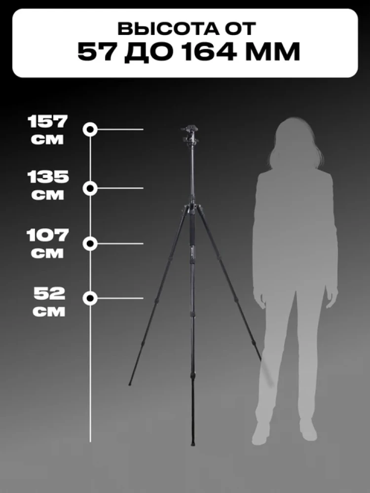 Штатив Raylab Pro 70 (с головой) фото-6 Штатив Raylab Pro 70 (с головой) фото-6