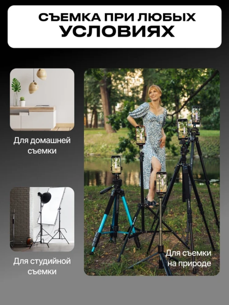 Штатив Raylab Pro 70 (с головой) фото-8 Штатив Raylab Pro 70 (с головой) фото-8