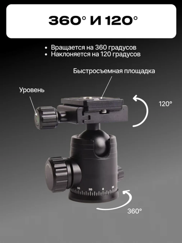 Штатив Raylab Pro 70 (с головой) фото-4 Штатив Raylab Pro 70 (с головой) фото-4