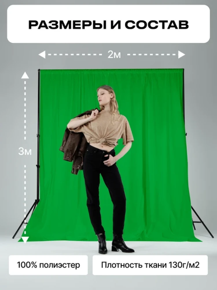Фон полиэстеровый Raylab RL-BP01 2*3 G зеленый фото-2