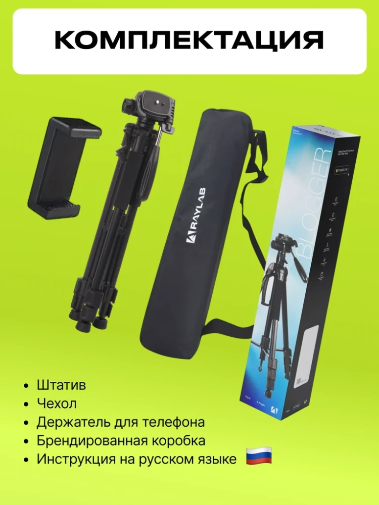 Штатив Raylab Travel 63 (с головой) фото-6