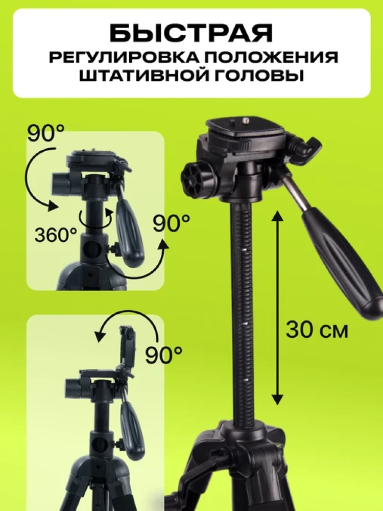 Штатив Raylab Travel 63 (с головой) фото-2